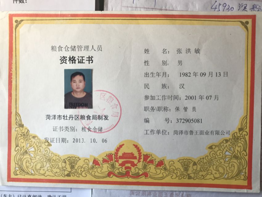 點(diǎn)擊查看詳細(xì)信息<br>標(biāo)題：資質(zhì)榮譽(yù) 閱讀次數(shù)：2293