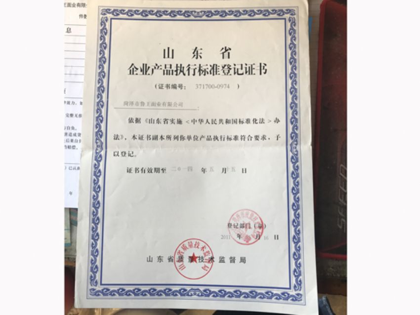 點(diǎn)擊查看詳細(xì)信息<br>標(biāo)題：資質(zhì)榮譽(yù) 閱讀次數(shù)：2196